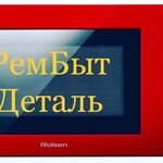 Искандер:  Ремонт микроволновок в Уфе