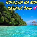 Ольга:  Поездки на море