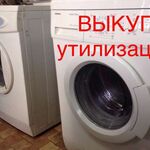 Виктор:  Ремонт стиральных машин в Брянске