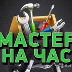 Николай:  Мастер на час