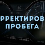 Корректировка пробега профи:  Корректировка пробега моталка крутилка, подмотка