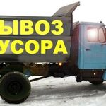 Виктор:  Уборка Территории.Вывоз мусора.Уборка ДОМА.Демонтаж.