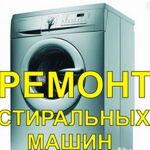 Дмитрий:  Ремонт стиральных машин и электропечей.