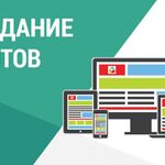 Андрей:  Создание сайта в Москве. Создать сайт. Заказать сайт