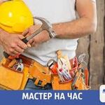 Альфия:  мастер на час