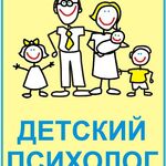 Наталья :  Детский психолог консультация помощь Москва