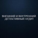 Дмитрий:  Детективное Агенство ТDА Краснодар