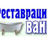 Александр Букаев:  Реставрация Ванн