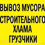 Дмитрий:  Вывоз мусора 