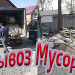 Николай:  Вывоз мусора в Коломне