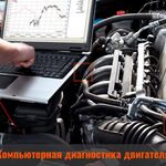 Tor Motors:  Диагностика автомобилей и агрегатов, прошивка, адаптация