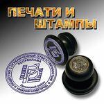 Наталья:  Изготовление печатей Апрелевка