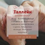 Наталья :  Предлагаем услуги сиделки.