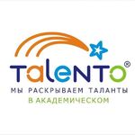 Talento-Академический:  английский язык 