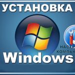 Игорь:  Windows 10, 8, 7, Хр установлю и настрою