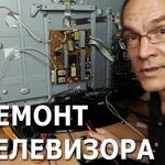 Константин Кириллов:  Ремонт всех видов телевизоров