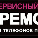 Николай:  Ремонт телефонов и планшетов в Кубинке