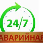 Денис:  Прочистка канализации и видеоинспекция труб Джубга 24/7