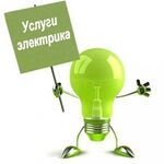 Дмитрий:  услуги электрика