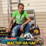 Алексей Олейников:  Мастер на Час | Качественно