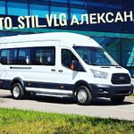 Александр АвтоСтиль:  Автобусы минивены аренда