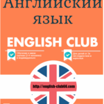 Екатерина:  Английский язык для детей от 3 лет и взрослых