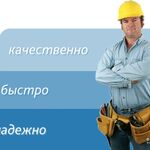 Александр:  Отделочные работы 