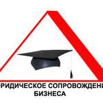 Дмитрий Викторович:  Юридическое сопровождение Вашего бизнеса от 5990руб./мес. 