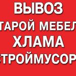 Омск Груз :  Газель вывоз мебели, пианино Омск область