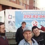 Яна:  Грузоперевозки газель Новосибирск