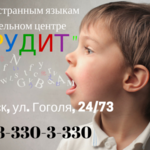 Центр развития 