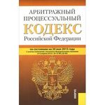 Юрий:  Оказание юридических услуг в Арбитражном суде