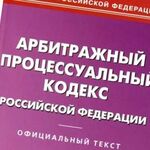 Юрий:  Услуги юриста в Арбитражном суде Мурманской области