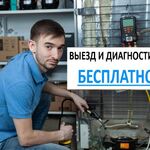 МАКСИМ:  Ремонт холодильников частный мастер Челябинск 