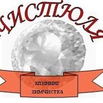 Виталий:  Уборка Химчистка Мойка