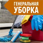 Белка Клининг Самара:  Уборка квартир в Самаре