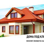 Дома под ключ:  Строительство домов под ключ | СПб | ЛО
