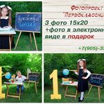 Ирина:  фотосъёмка первоклассников