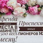 Ирина:  Аренда рабочего места