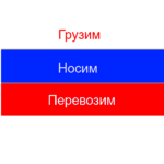 Алексей:  Переезды, грузчики, грузоперевозки