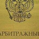 ЮрУслуга ООО:  Представительство интересов в Арбитражном суде Мурманск