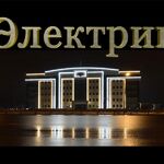 Электрик Профессионал:  Услуги электрика. Срочный вызов. Все районы Саратова