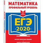 Ульяна:  Подготовка к ЕГЭ по математике