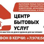 Николай:  СТРОИТЕЛЬНЫЙ МУСОР ВЫВЕЗЕМ 24/7 ГРУЗЧИКИ.