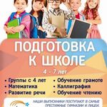 Talento-Академический:  Развивающие занятия для детей 4-7 лет