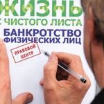 Григорий:  Банкротство физических лиц (Юридические услуги )