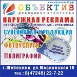 РА ОБЪЕКТИВ:  Печати, штампы, факсимиле