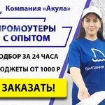 BTL агентство Акула:  Распространение листовок