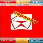 ИгорЪ:  ПЕРЕЕЗДЫ. ГРУЗЧИКИ. ГАЗЕЛИ. ВЫВОЗ СТРОИТЕЛЬНОГО МУСОРА