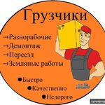 Антон Грузчики :  Грузчики Перевозка крупных грузов Такелаж  в Ачинске